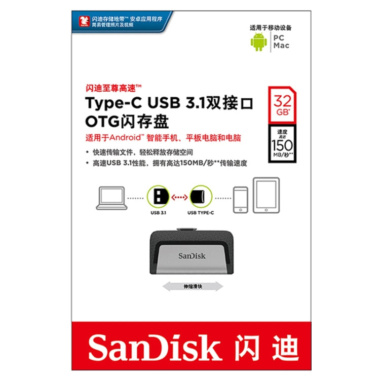 SanDisk SDDDC2 Type-C + USB 3.1 High Speed Mobile Phone OTG U Disk